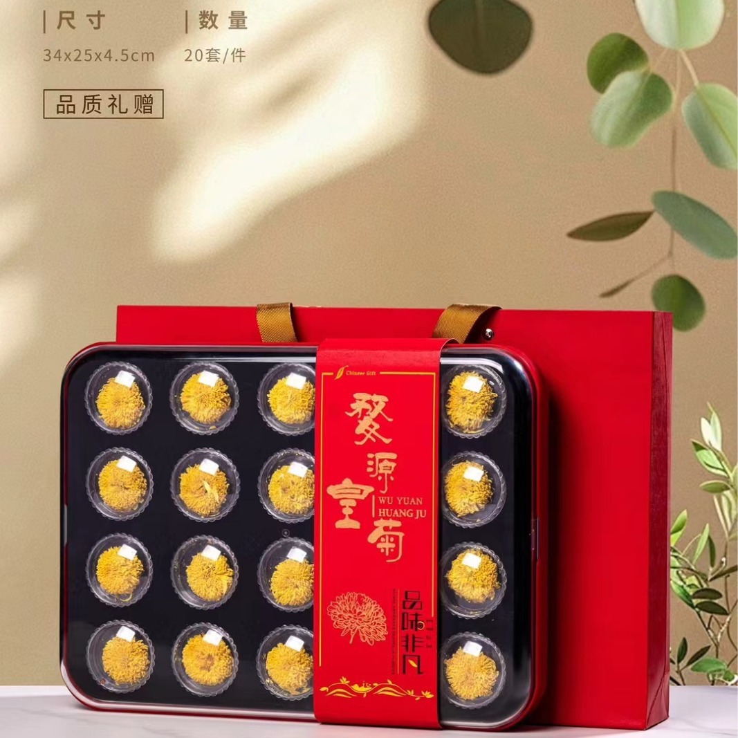高档金丝皇菊婺源皇菊礼盒通用包装盒徽州皇菊贡菊茉莉菊花空盒子