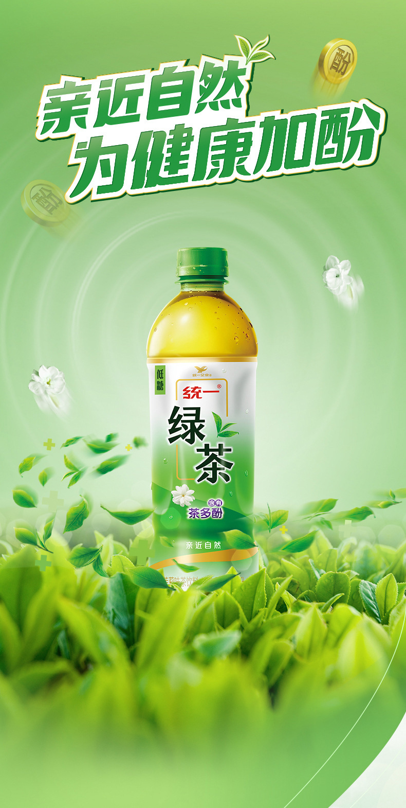 统一绿茶500ml茉莉味茶饮料瓶装整箱装真茶萃取含茶多酚囤货批发-阿里巴巴
