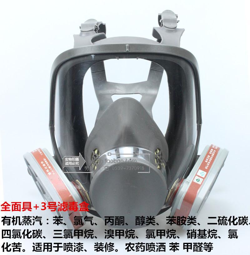 Máscara de gas máscara de gas química máscara de protección especial para pintura de pulverización de gases polvo laboratorio de polvo pesado