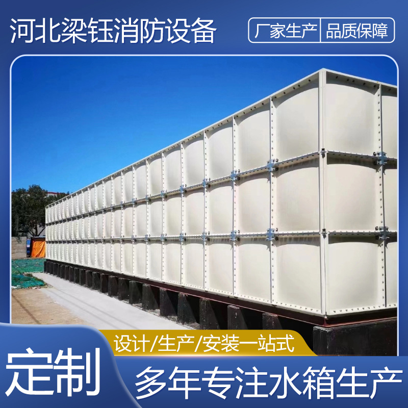SMC方形模压式组合式玻璃钢生活水箱 大型工程储水设备