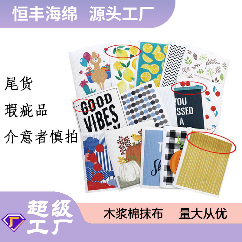 Wood Pulp Cotton Kitchen Dishwashing Sponge, Cleaning Cloth, Cleaning Supplies, Factory Surplus, Non-Oil-Absorbing, Dual-Use for Dry and Wet