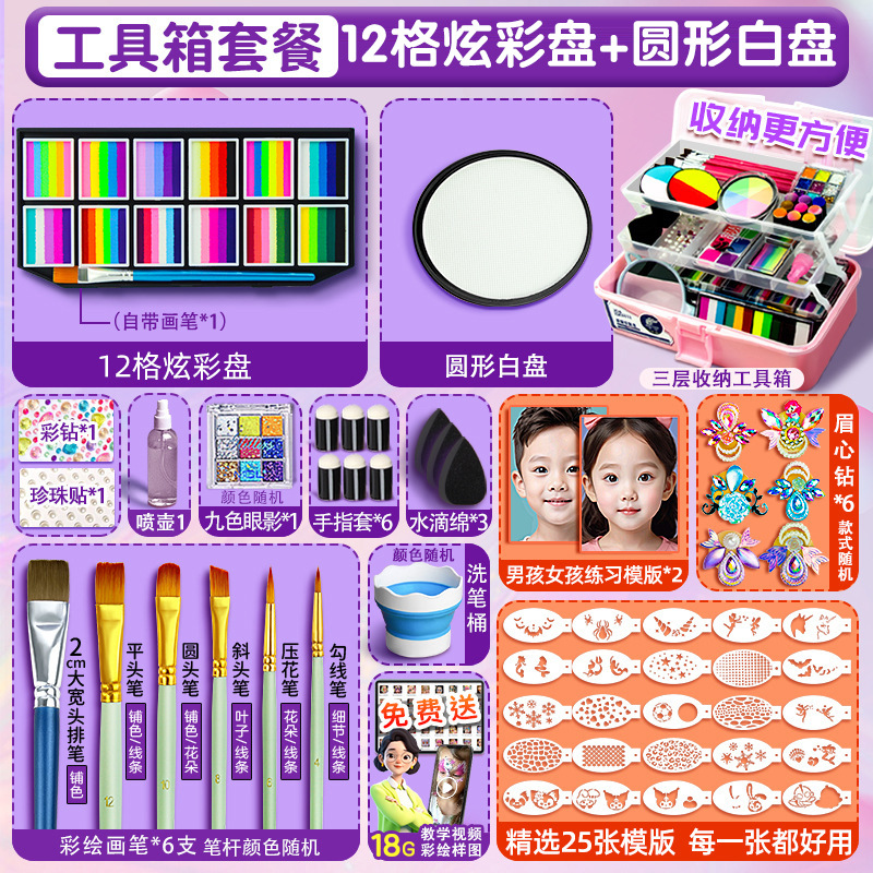 Herramientas de pintura facial para niños Maquillaje facial de escenario Juego de pintura corporal soluble en agua Pasta de pintura