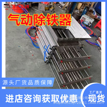 气动除铁器 磁棒气动式自卸除铁器 矿山建材粮食气动除铁器