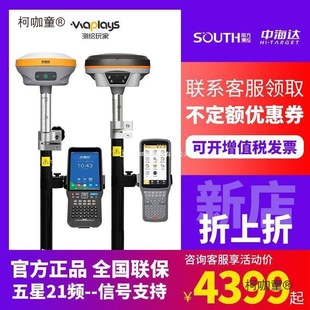 Rtk/Gps Measuring Instrument High-Precision Positioning and Mapping Ufo/China Hi-Tech/China Southern Inertial Navigation Meter Metabo