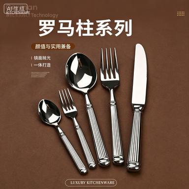 Roman Column Series 304 Stainless Steel Cutlery Set: Steak Knife, Fork, Spoon, Five-Piece Set for Home Use, Light Luxury Western Style Roman Column Series 304 Stainless Steel Cutlery Set: Steak Knife, Fork, Spoon, Five-Piece Set for Home Use, Light Luxury Western Style