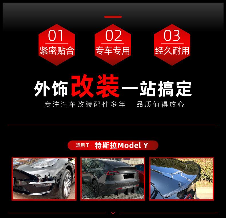 Applicable to 2019+ Tesla Model Y Front Lip, Front Wind Blade, Louver, Rear Blade, Rear Wing, and Full Vehicle Modification
