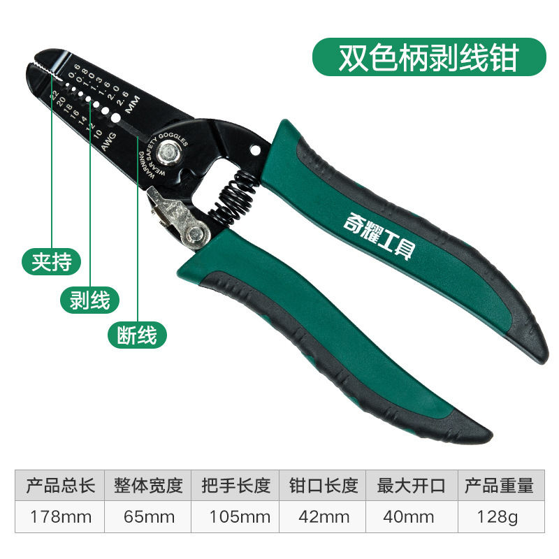 Pelacables eléctrico multifunción cortador