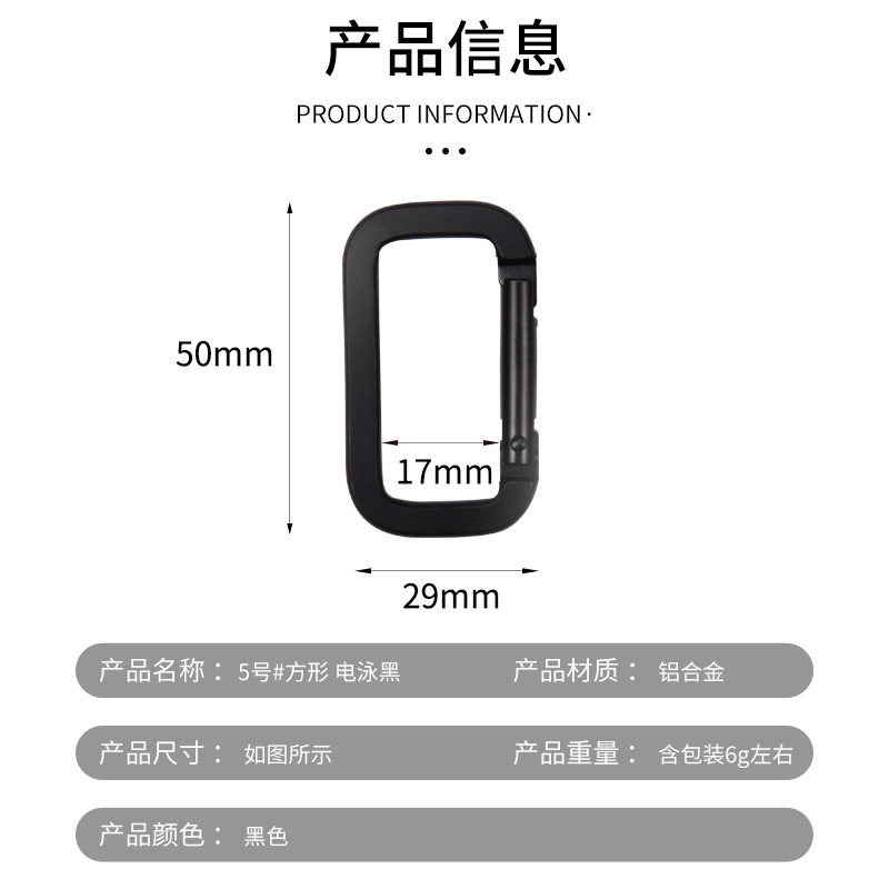メーカー卸売 No.5 スクエアアルミニウム合金カラビナフラット電気泳動キーホルダー diy ハードウェアマットブラックバックルクロスボーダー|undefined
