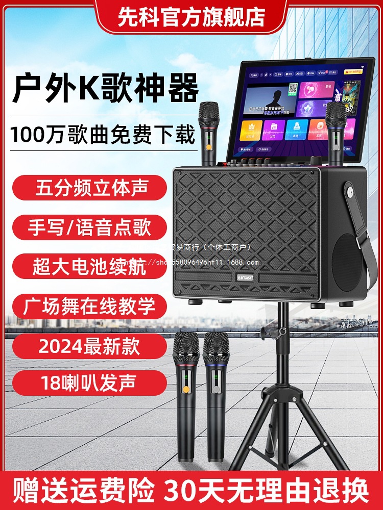 Wholesale Price Square Dance Audio with Display Outdoor Singing K Song Ok All-In-One Home Ktv Set Speaker Point