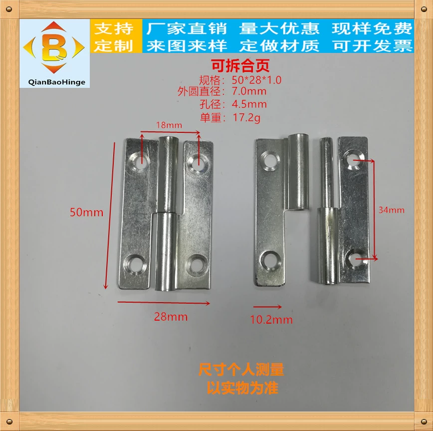 Removable detachable hinge, custom-made, 1.5inch, 1.5inch, 2inch, 2.5inch
