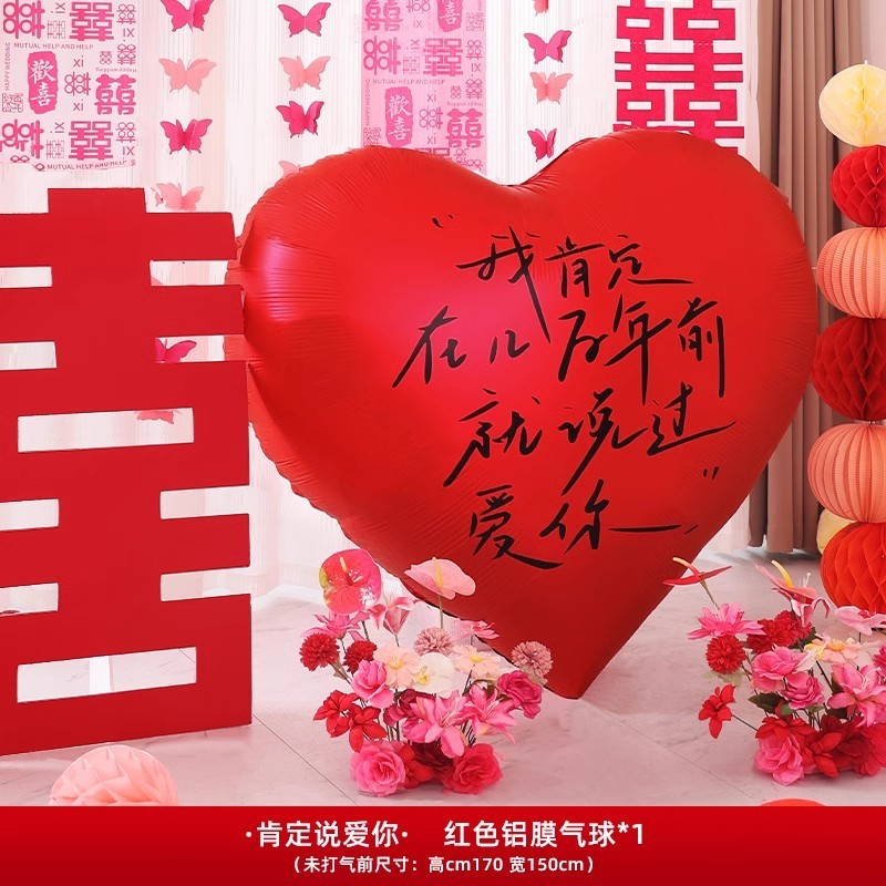 結婚式の写真小道具、特大の巨大な愛のバルーン、特別な証明書、ガウン、結婚式の挨拶状、結婚式の部屋の装飾、婚約|undefined