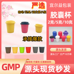 Pp冻结干燥パウダー食物繊维インスタントカプセルカップコーヒー缶プロバイオティクスパウダーカップコーヒーカプセルカップコーヒーシェル
