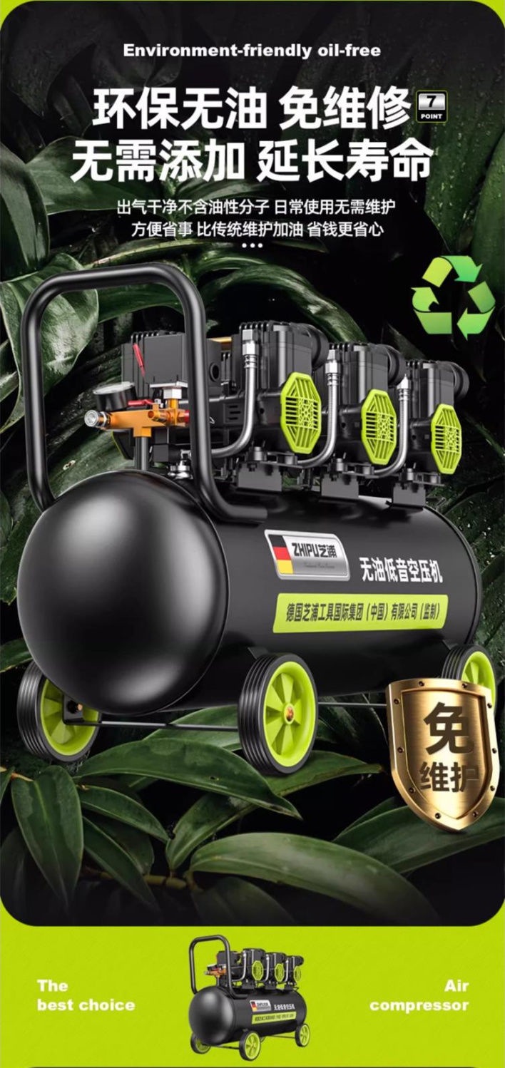 German Shibaura Air Compressor Air Pump Small 220V Air Compressor Oil-Free Bass Industrial Grade Woodworking High Pressure