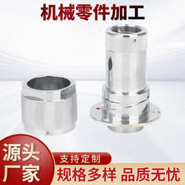 铝合金件CNC机加工 数控车床加工 铝件定 制 精密机械零件加工