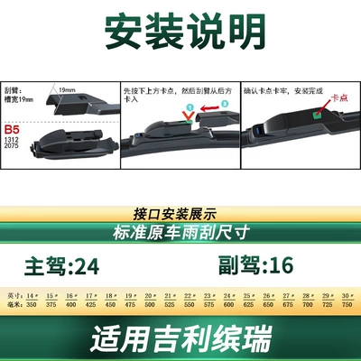 Wiper car wiper original car - suitable-for-20-21-geely-binrui-2-pieces-b5-connector