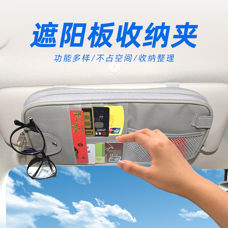 Car sun visor storage multi-functional car glasses holder storage bag card holder car card clip ID clip