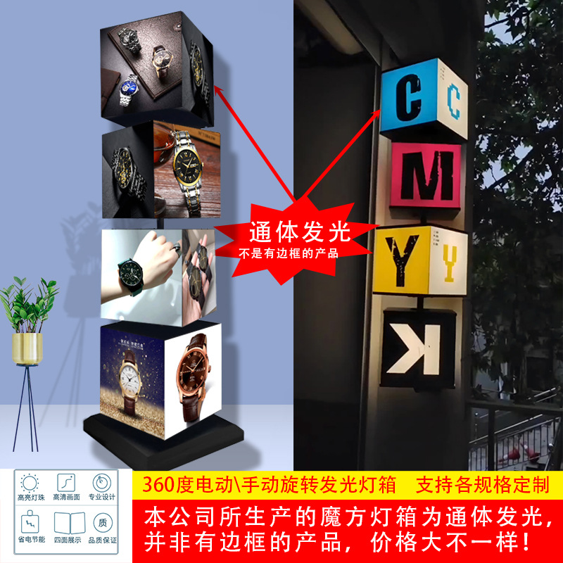 旋转灯箱广告牌动感店铺侧挂落地奶茶店发光魔方茶店烟酒
