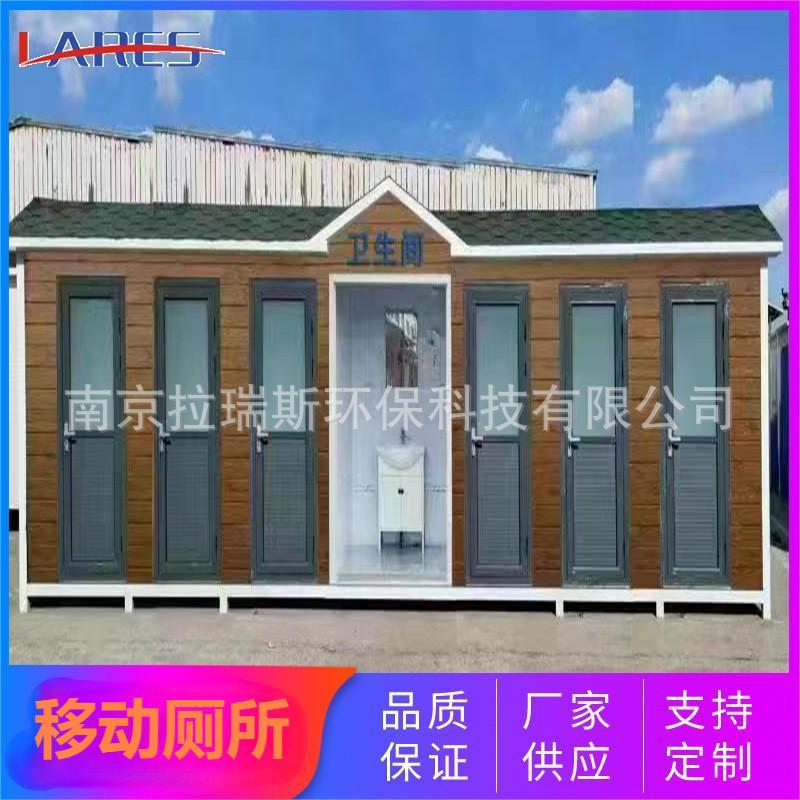 金属雕花板移动厕所景区公园公共卫生间户外工地临时洗手间淋浴房