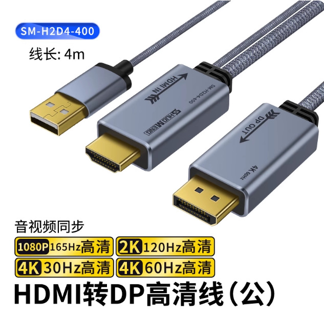 HDMI-DPケーブル4K60Hzビデオコンバータコンピュータ接続ディスプレイdisplayportポートCS5801
