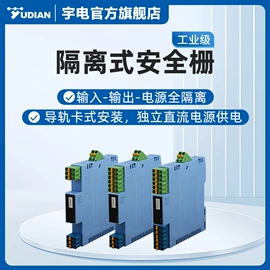 温湿度控制器;其他自动化;安全栅