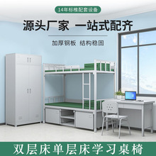 14制式营具床双层床带学习桌内务柜干部宿舍钢制单层床员工铁架床