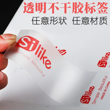 透明不干胶PVC防水贴纸定 制印刷标签制作Logo封口贴奶茶二维码