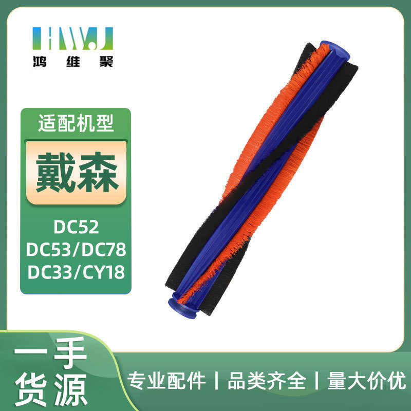 Suitable for Dyson Vacuum Cleaner Accessories Dc52 Floor Brush Dc78 Dc54 Cy18 Cy22 Roller Brush Main Unit Suitable for Dyson Vacuum Cleaner Accessories Dc52 Floor Brush Dc78 Dc54 Cy18 Cy22 Roller Brush Main Unit