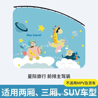 Window Sunshade Curtain, Baby Car: Car curtains - new-upgrade-star-travel-main-driver-upgraded-and-thickened