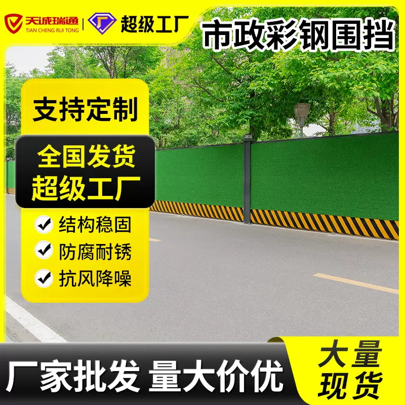 市政道路施工围挡装配式钢结构临时隔离防护围墙彩钢铁皮金属围栏