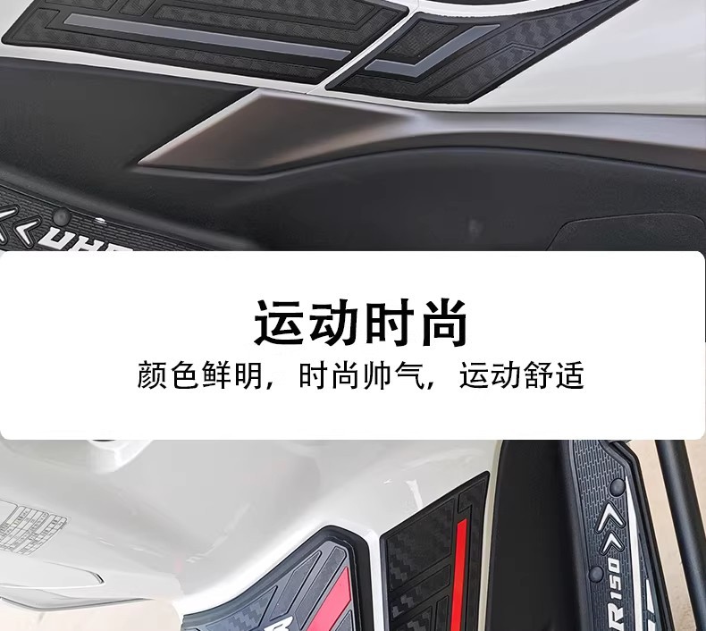 New Haojue Uhr150 Fuel Tank Sticker, Fuel Tank Cap Sticker, Protective Sticker, Anti-Scratch Decorative Accessories, Modified Body Armor
