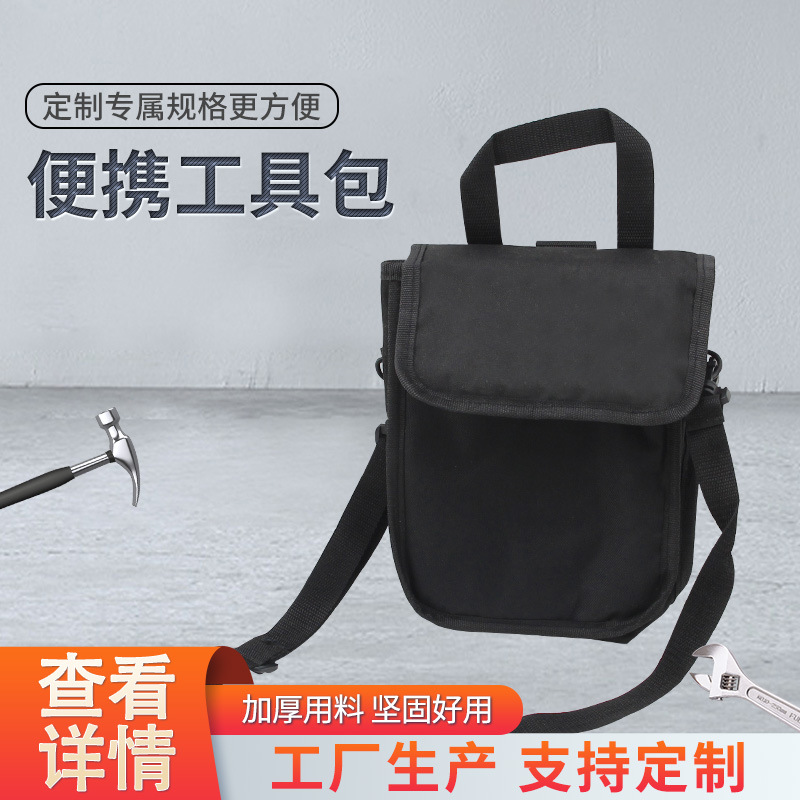 600d牛津布工具包收纳袋 园林工具手提背包 户外伞具物件收纳小包