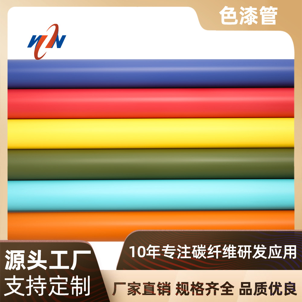 彩色喷漆碳纤维管 高强度耐磨空心碳纤维管材伸缩杆