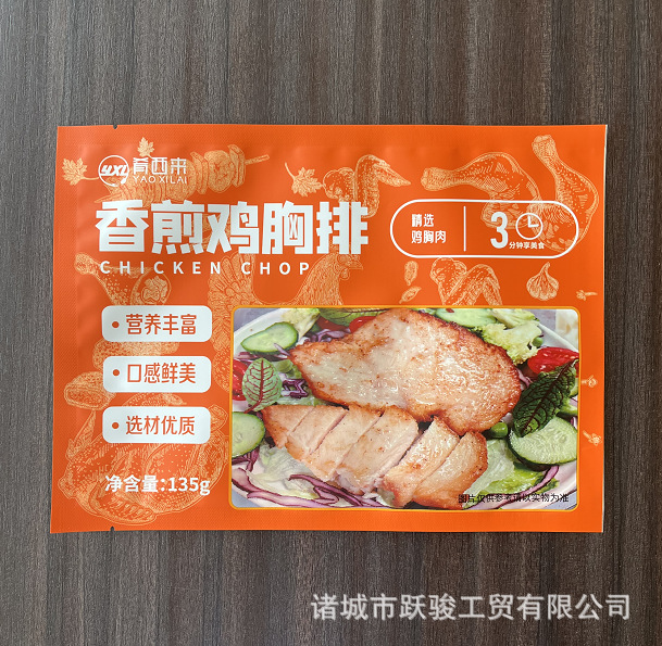 香煎鸡胸排低温冷藏镀铝包装袋复合印刷袋鸡排黑椒牛排真空包装袋