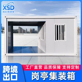 集成房屋;保温隔热材料