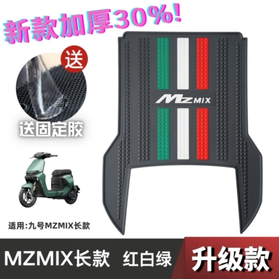 Electric vehicle foot mat Vehicle Refitting Accessories Foot Mat - speed-model-no-9-mzmix-long-red-white-and-green