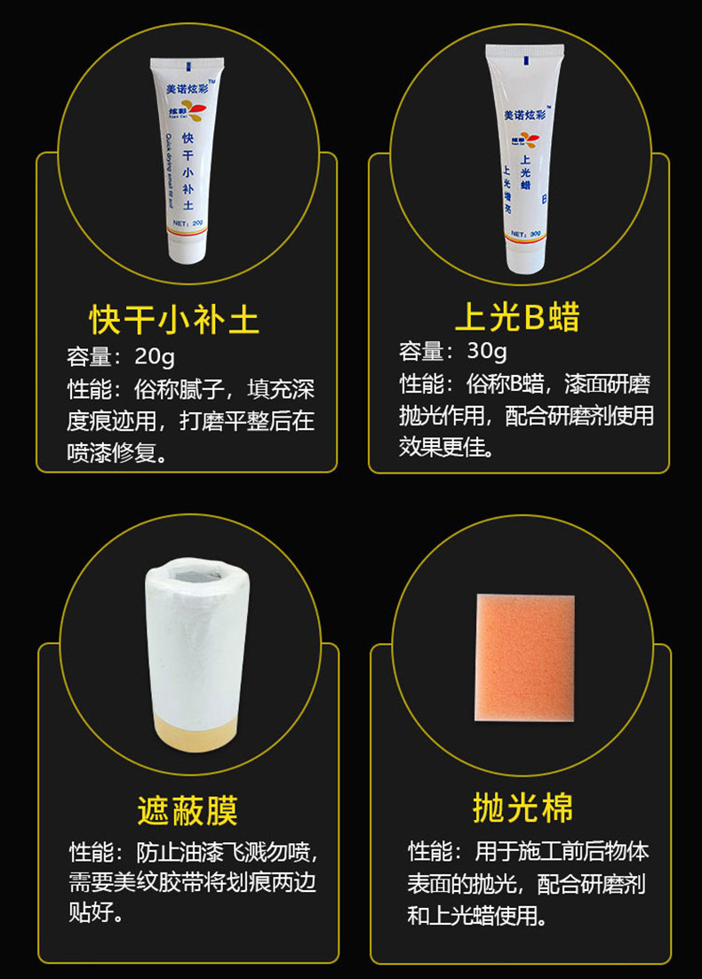 Suitable for Honda Accord Touch-Up Paint Pen, Black Car Scratch Repair Spray Paint, Original Factory Glossy Black