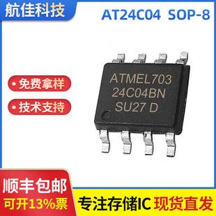 AT24C04 AT24C04BN AT24C04N Patch SOP8 new serial memory chip quality is stable