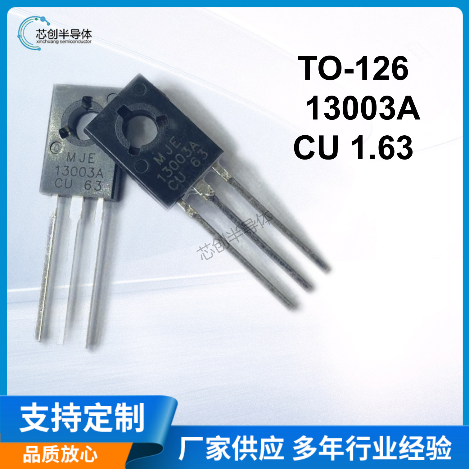 直插三极管MJE13003A 1.63芯片CU脚TO-126封装 厂家直供质量保证