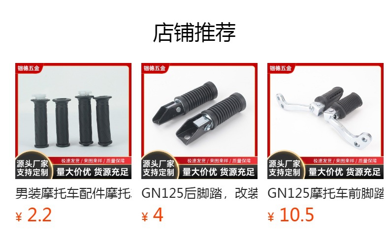 Rkv-200, En125, Gs125 Motorcycle Front Footrests, Foot Pedals, Bracket Front Footrest Assembly, Front Footrests