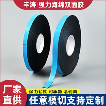 蓝膜黑色PE泡棉双面胶汽车装饰用密封条高粘双面胶广告胶贴泡沫胶