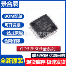 GD32F303CBT6 CCT6 RCT6 RET6 RGT6 VCT6 VET6 VGT6΢������оƬ