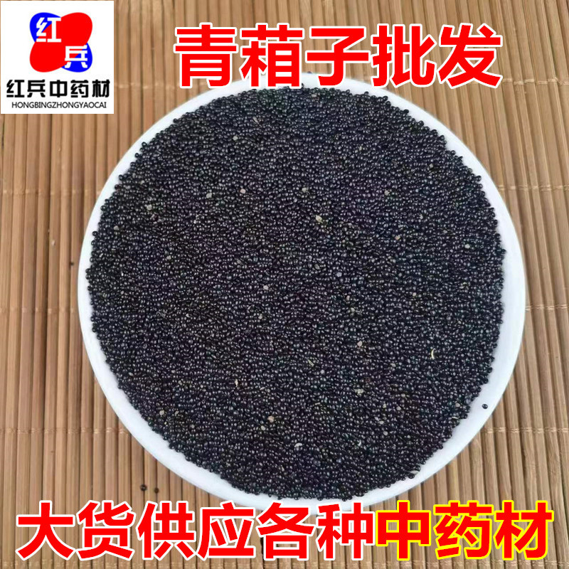 Qing Xiang Zi Celosia Seeds Dried Feathery Cockscomb Seed Traditional Chinese Herb for Decoction and Tea overview