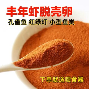 Brine Shrimp Eggs, Shelled Eggs, Can Be Hatched Without Hatching Fry, Fish Food, Guppy Fish Feed, Small Fry Powder Fish Food