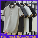 夏季新款男士190G丝光棉索罗纳间短袖T恤休闲翻领休闲POLO衫上衣