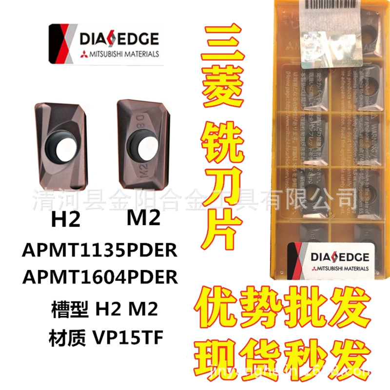 Фрезерные лезвия APMT1604/1135PDER-H2/M2 RPMT10T3/1204MOE-JS VP15TF