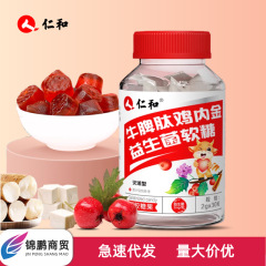 仁と牛脾臓ペプチド鶏内金益生菌ソフトキャンディ子供保護脾胃サンザシ抽出スポット卸売り代行