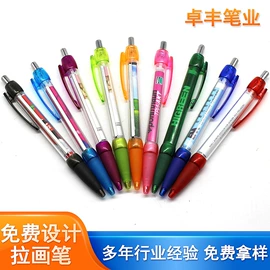 圆珠笔中油笔;中性笔;打火机