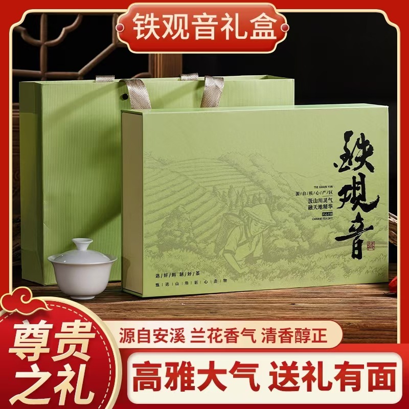 安溪铁观音浓香型茶叶新茶乌龙茶秋茶礼盒装250g茶叶礼盒高档送人|undefined