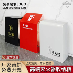 Stainless Steel Fire Extinguisher Box for Malls, 2-Pack, 4kg, Painted, with Special Bracket for Hotel Use, Fire Safety Box
