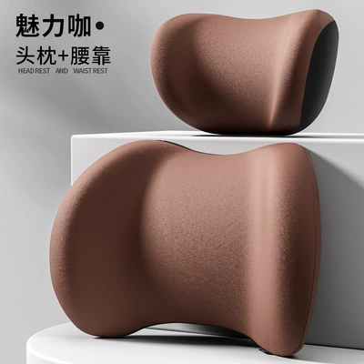 Waist support Prolonged Sitting, Car Shoulder Pillow - set-charming-coffee1-set